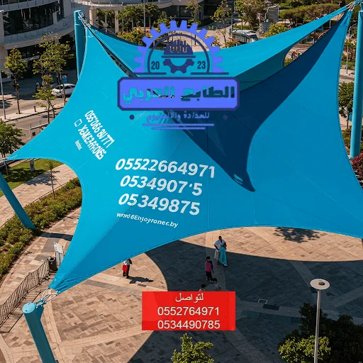 مظلة شد جديدة