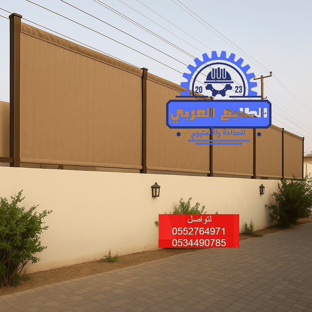 تركيب سواتر قماشية بتقنية HDPE للمنازل والاستراحات